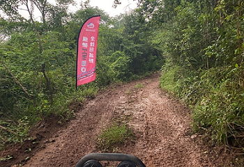 纵驰全地形越野车基地第 4 张图片