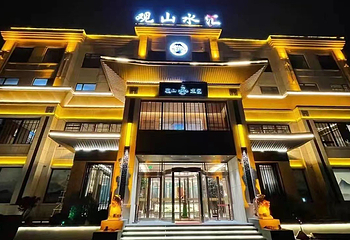 观山汤泉第 2 张图片