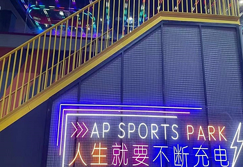 AP爱蹦哒口袋屋蹦床公园(米房店)第 7 张图片