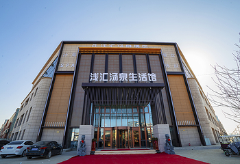 浅汇汤泉第 1 张图片