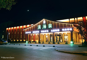 北京汉汤泉第 16 张图片