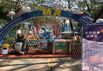 蘑菇精灵乐园第 12 张图片