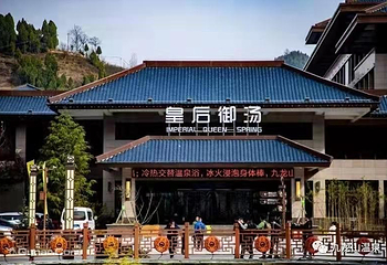 九龙山温泉第 17 张图片