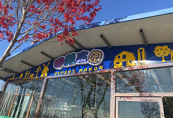 甲蔬庄园(西顺南街分店)第 24 张图片