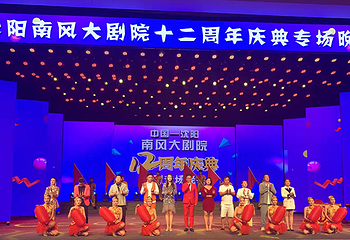 南风大剧院第 19 张图片
