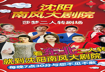 南风大剧院第 8 张图片