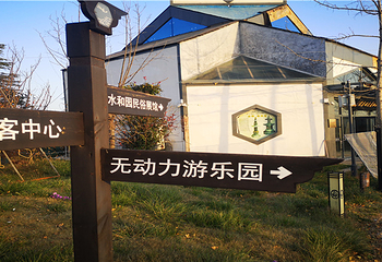 白水和园景区第 4 张图片