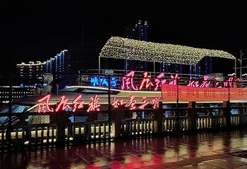 明城号游船第 4 张图片