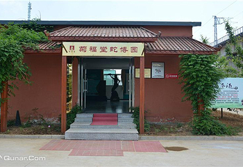 烟台蛇博园第 3 张图片