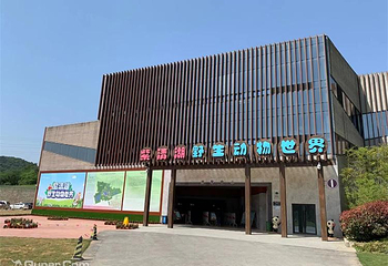 南京紫清湖野生动物世界第 40 张图片