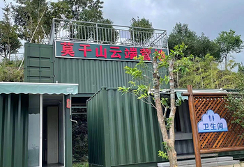 莫干花谷山地运动公园露营地第 9 张图片