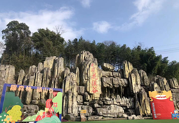 天府花溪谷第 26 张图片