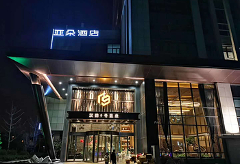 汉韵9号温泉第 14 张图片