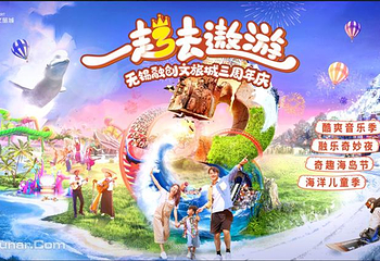 无锡融创文旅城第 15 张图片