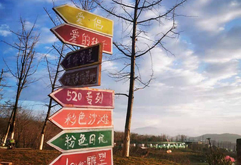 吾尔岭景区第 7 张图片