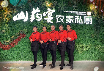 山药小镇第 12 张图片