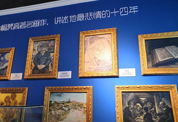梵高星空艺术馆第 8 张图片