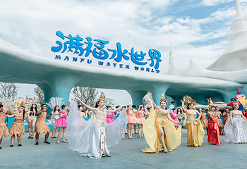 满投文旅城·满福水世界第 9 张图片