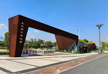 长利湖沙滩公园第 51 张图片