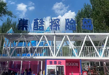 集酷探险岛第 1 张图片
