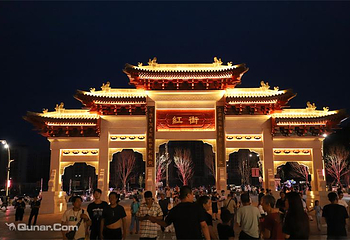延安红街第 57 张图片