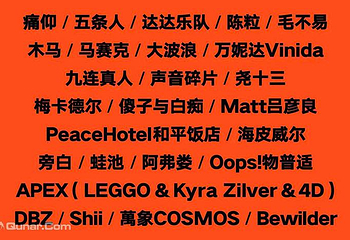 科罗娜日落声起·2022成都草莓音乐节第 2 张图片