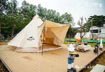 溪谷野奢营地第 4 张图片