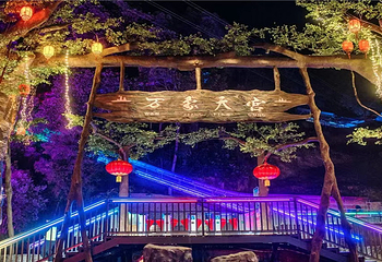 广东第一峰万象天宫第 16 张图片