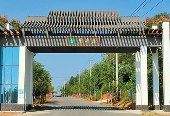康丰源生态旅游区第 2 张图片