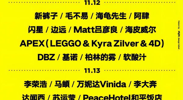 2022金沙湖草莓音乐节