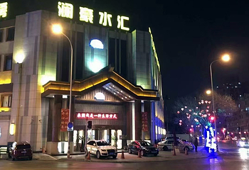 水月风情汤泉第 26 张图片