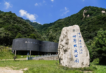 翠华山·秦岭终南山世界地质公园第 2 张图片