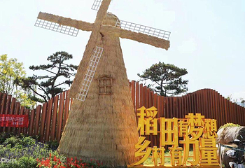太原康培稻田公园第 3 张图片