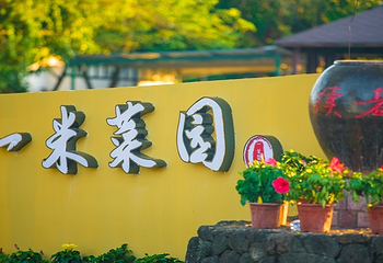 海口铭投山庄第 52 张图片