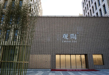 观陶艺术馆第 34 张图片