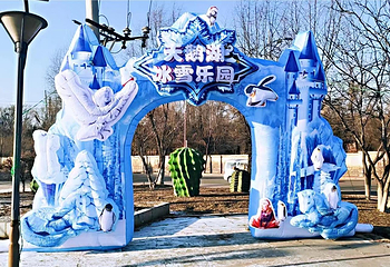 抚顺天鹅湖冰雪乐园第 1 张图片