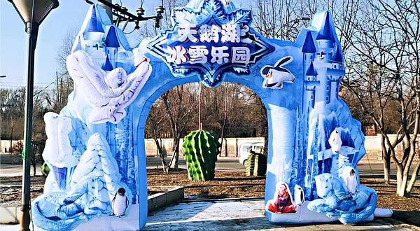 抚顺天鹅湖冰雪乐园