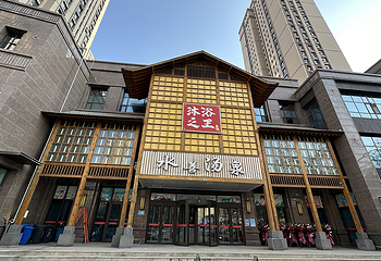 水善汤泉汗蒸时代第 2 张图片