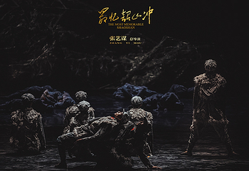《最忆韶山冲》红五星剧场第 7 张图片