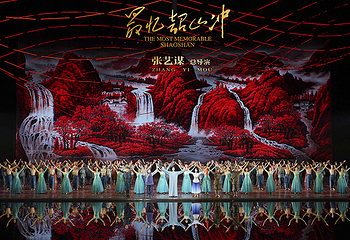 《最忆韶山冲》红五星剧场第 11 张图片