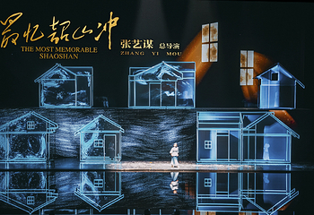 《最忆韶山冲》红五星剧场第 18 张图片