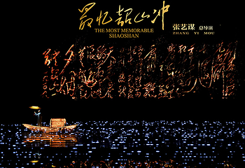 《最忆韶山冲》红五星剧场第 3 张图片