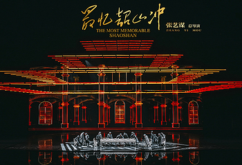 《最忆韶山冲》红五星剧场第 13 张图片