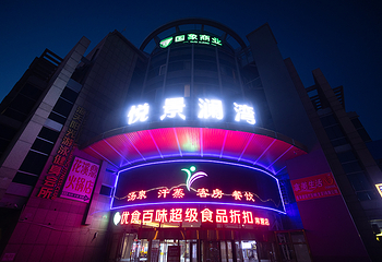 悦景澜湾第 10 张图片