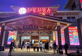 武夷山(醉美武夷)欢乐剧场第 4 张图片