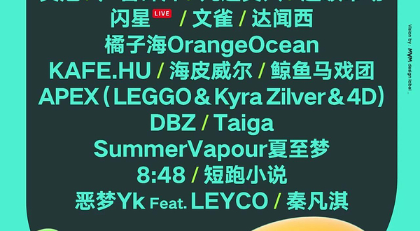 2023武汉草莓音乐节