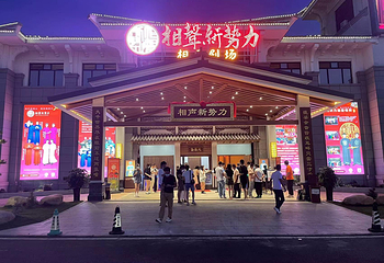 武夷山(醉美武夷)欢乐剧场第 10 张图片