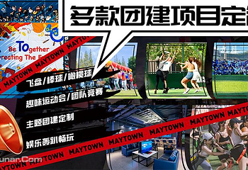 MAY TOWN湄南河超乐园第 9 张图片
