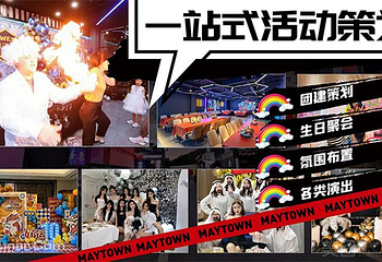 MAY TOWN湄南河超乐园第 11 张图片