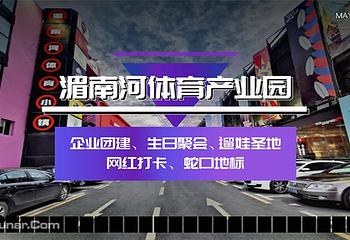 MAY TOWN湄南河超乐园第 14 张图片